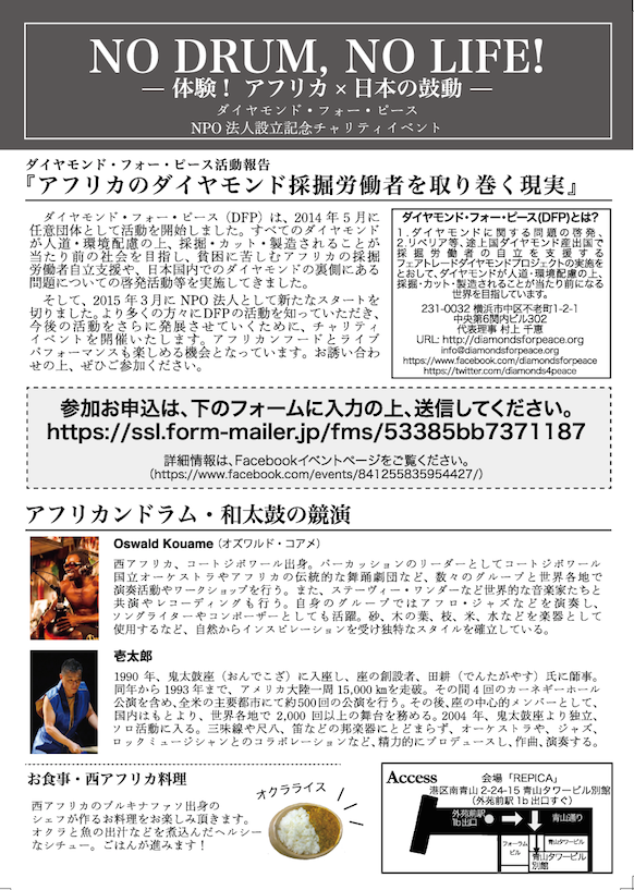 No Drum No Life Flyer back