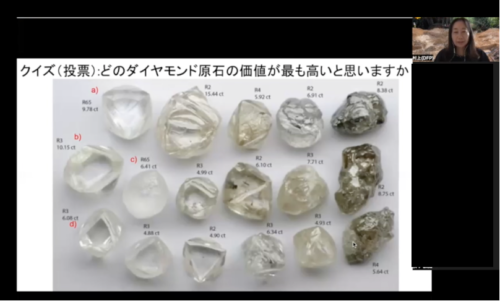 ダイヤモンド原石