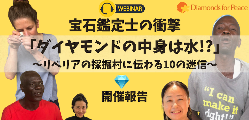 webinar report image