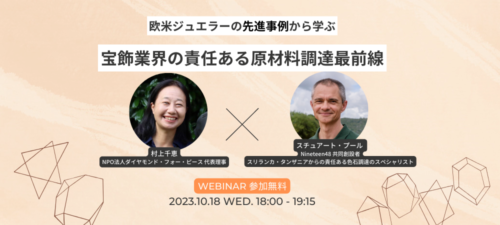 202310 webinar banner
