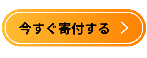 Button for donation