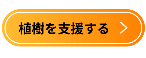 Button for donation