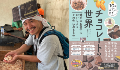 ちょこれいじと書籍の画像